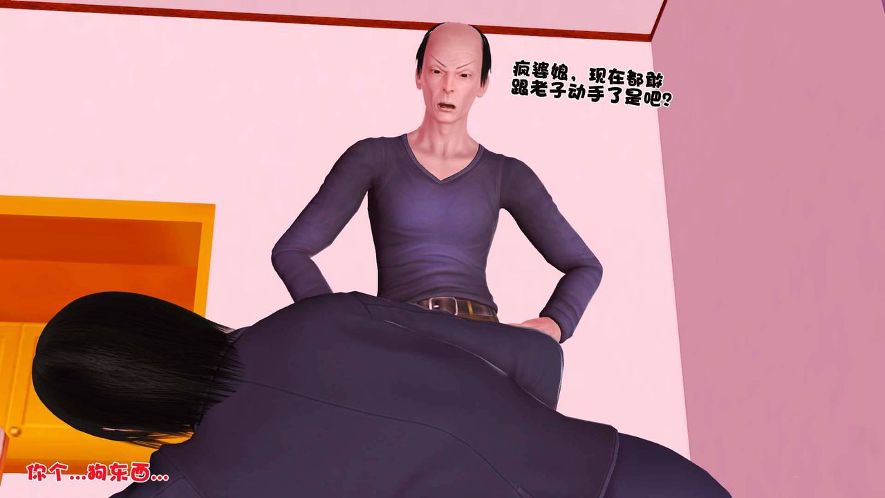 [3D]賣茶葉的媽媽第06章-上