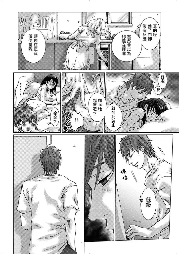 初次体验是姊姊的男朋友第9话