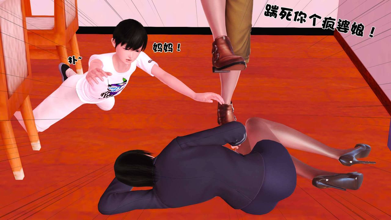 [3D]卖茶叶的妈妈第06章-上