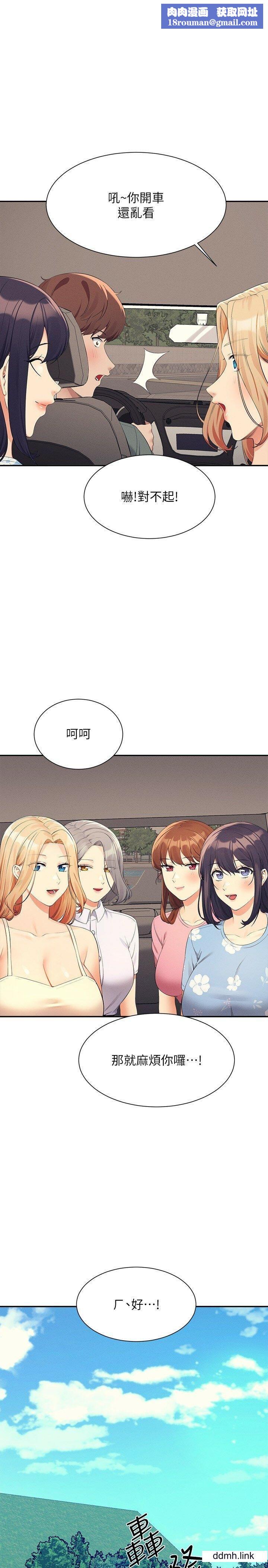 誰說理組沒正妹?第104話-充滿彈性的屁股