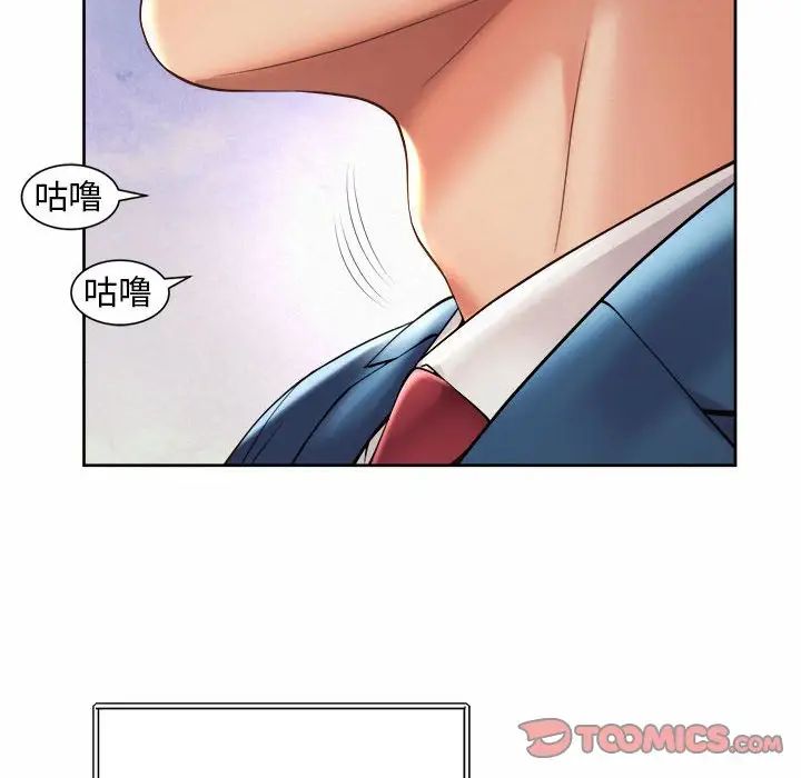 社内恋爱第19話