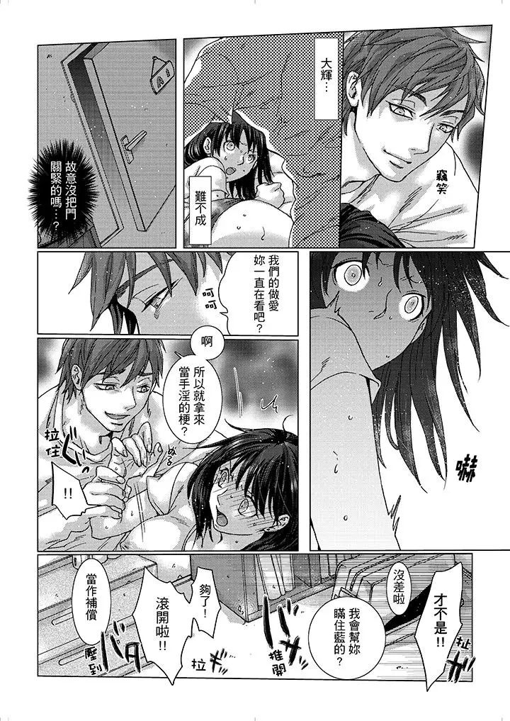 初次体验是姊姊的男朋友第9话