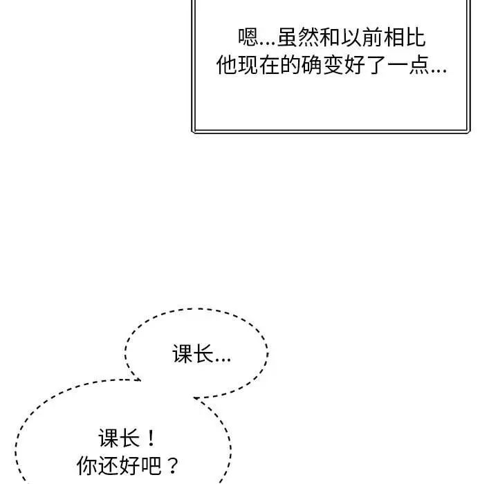 社内恋爱第19話