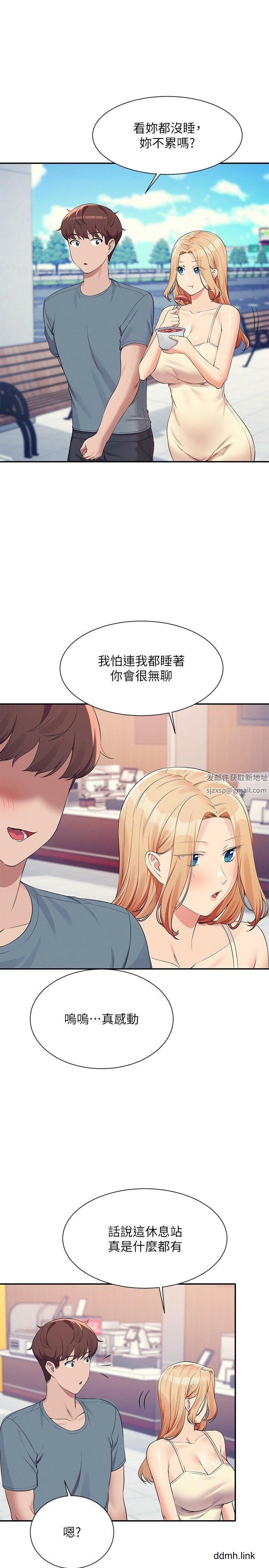 谁说理组没正妹?第104话-充满弹性的屁股