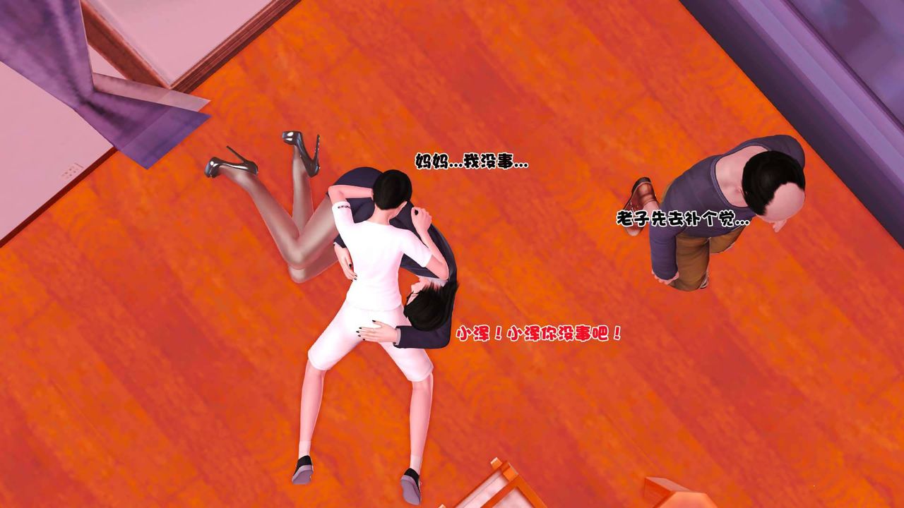 [3D]卖茶叶的妈妈第06章-中