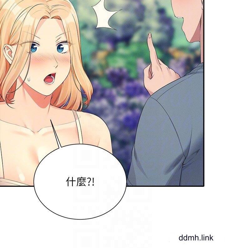 谁说理组没正妹?第104话-充满弹性的屁股