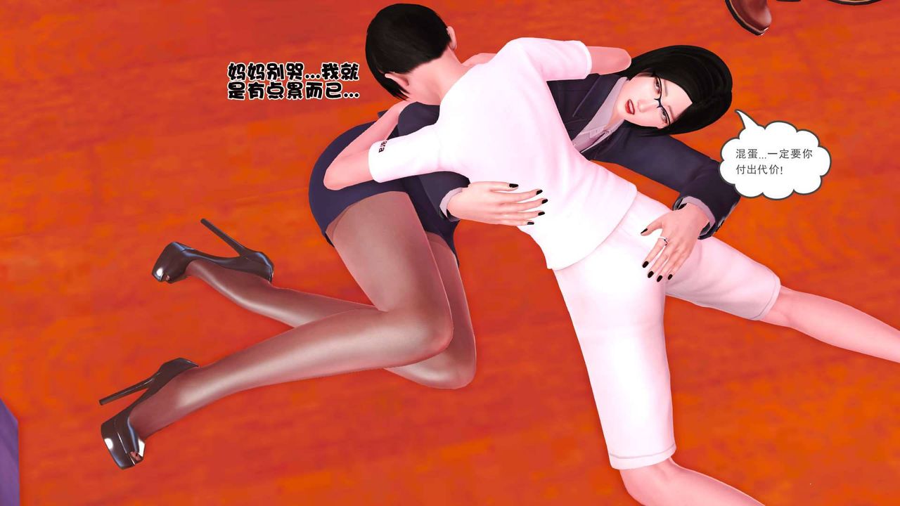 [3D]卖茶叶的妈妈第06章-中