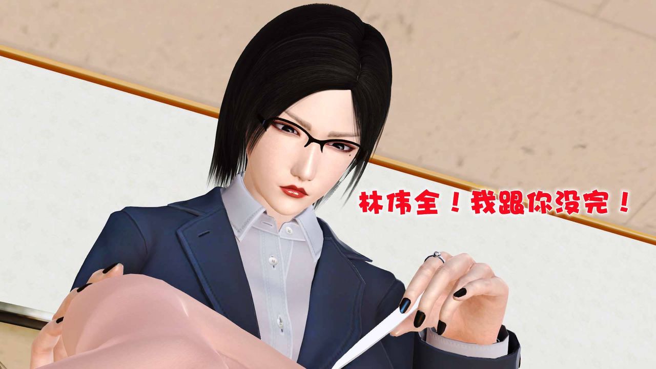 [3D]卖茶叶的妈妈第06章-中