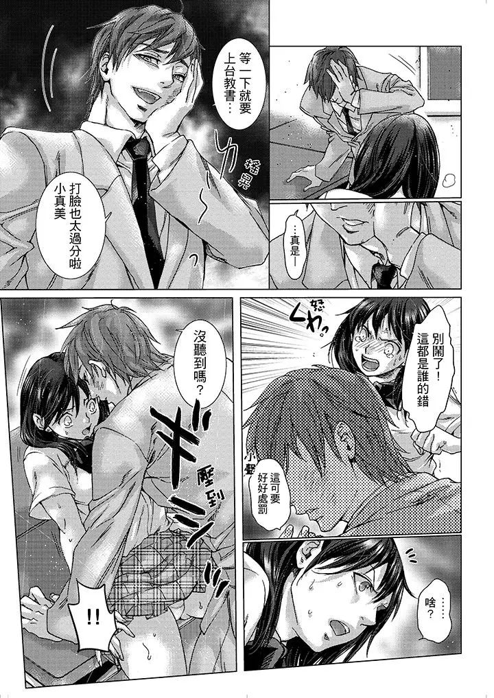 初次體驗是姊姊的男朋友第11話