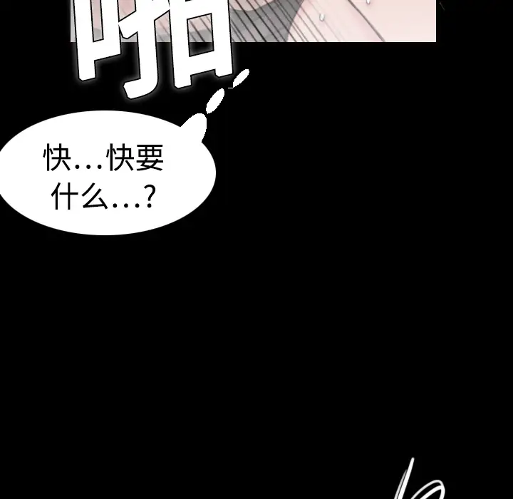 炼狱鬼岛第9话