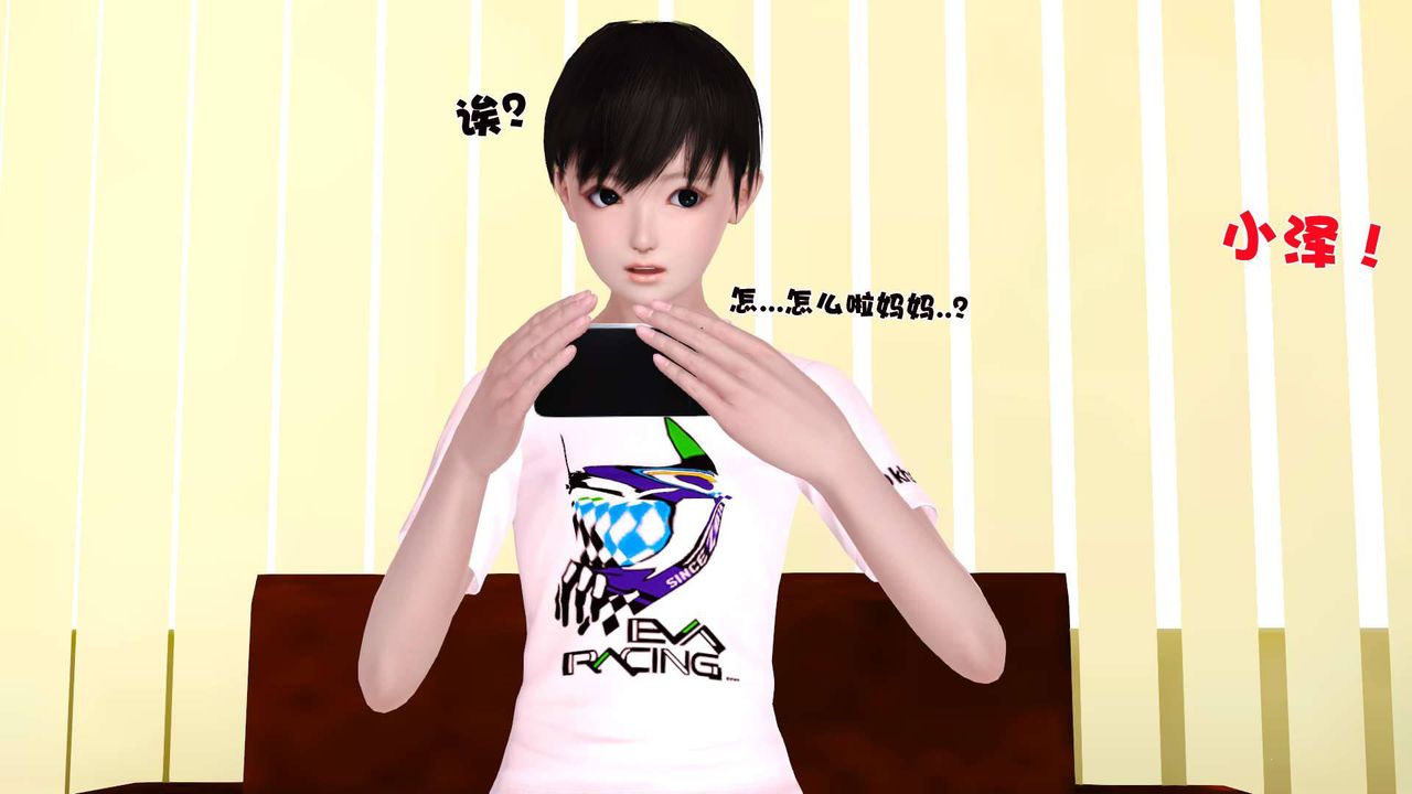 [3D]卖茶叶的妈妈第06章-中