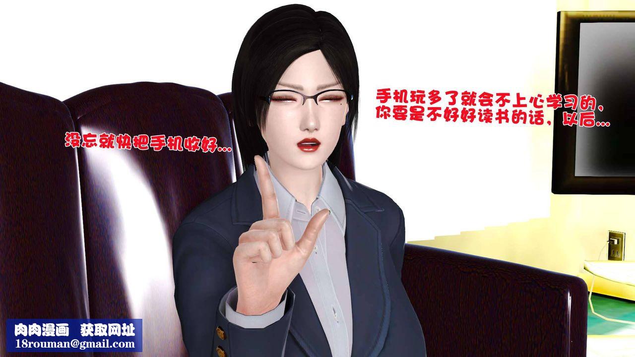 [3D]卖茶叶的妈妈第06章-中