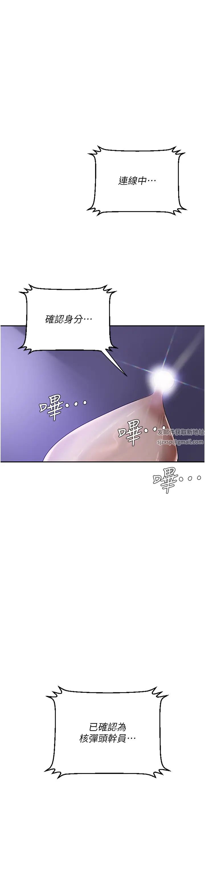 地表最屌卧底干员第1话-地表最强核武