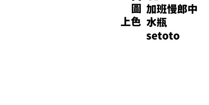 谁说理组没正妹?第105话-你自己选要和谁做