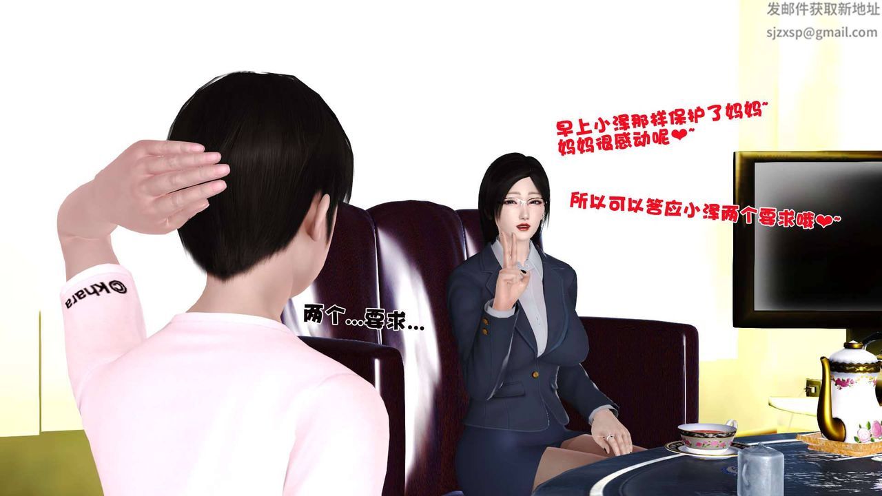 [3D]卖茶叶的妈妈第06章-中