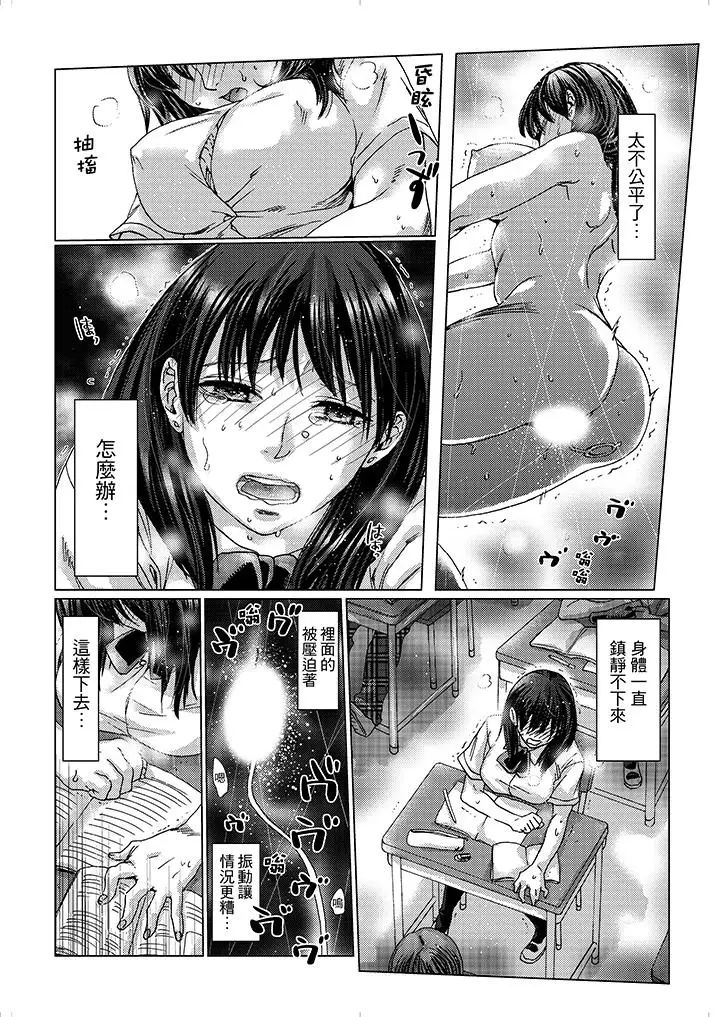 初次体验是姊姊的男朋友第12话