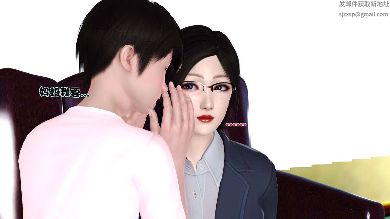 [3D]卖茶叶的妈妈第06章-中