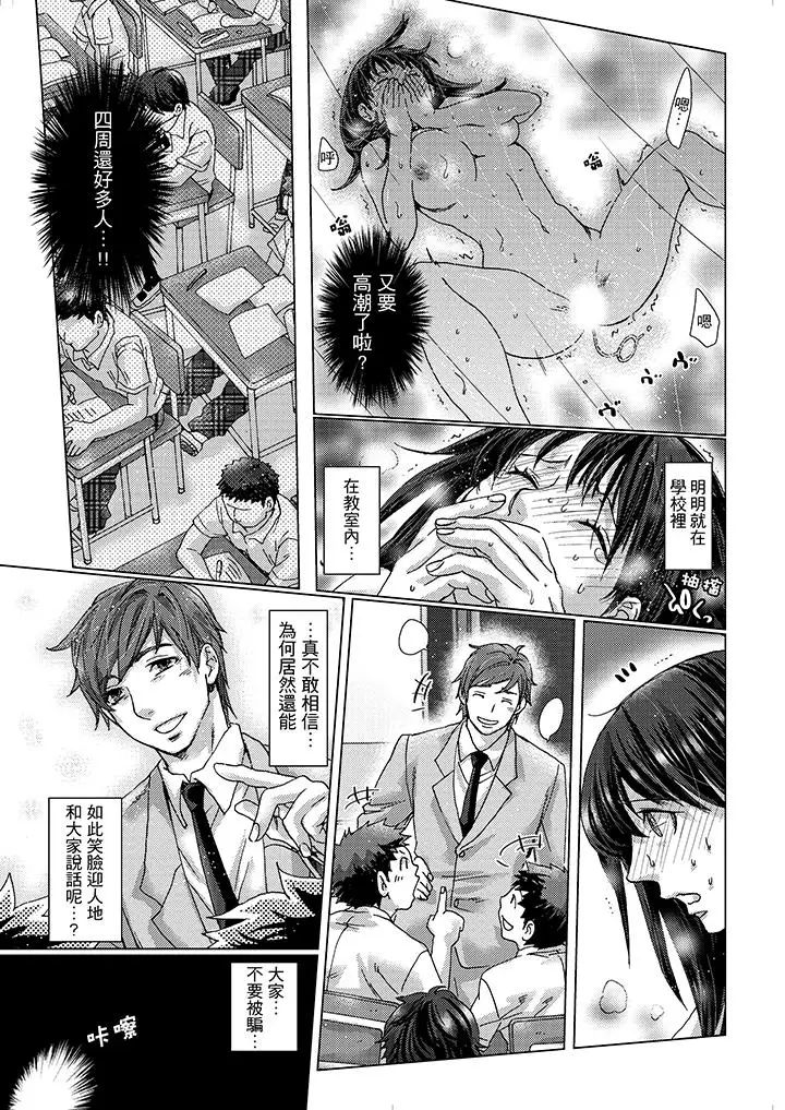 初次体验是姊姊的男朋友第12话