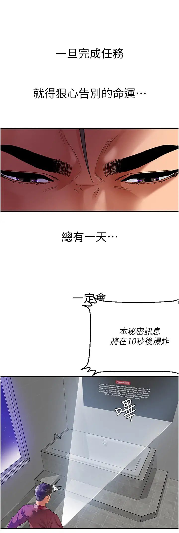 地表最屌卧底干员第1话-地表最强核武