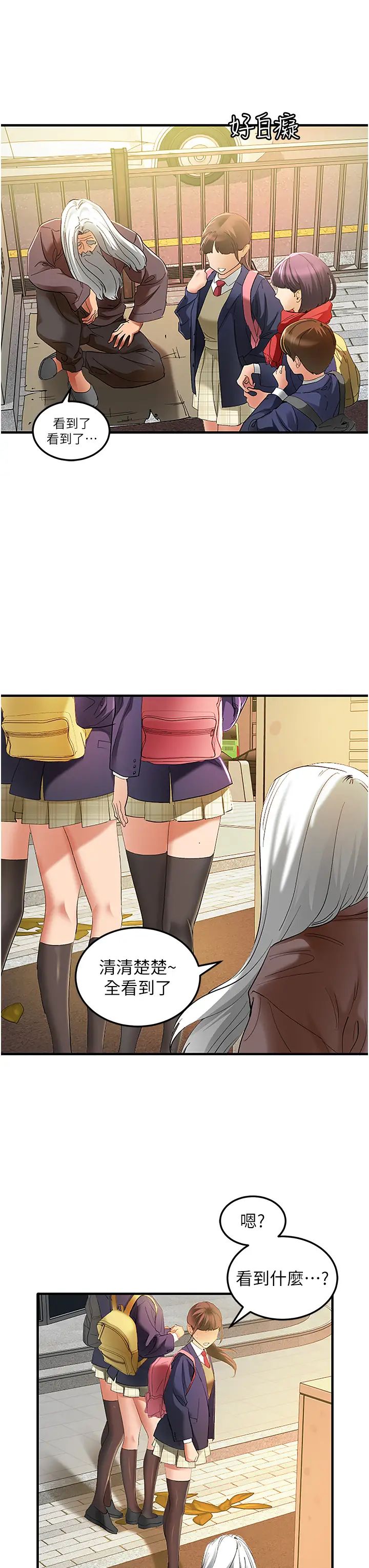 地表最屌卧底干员第1话-地表最强核武