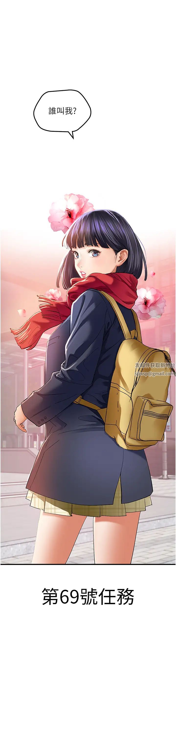 地表最屌臥底幹員第1話-地表最強核武