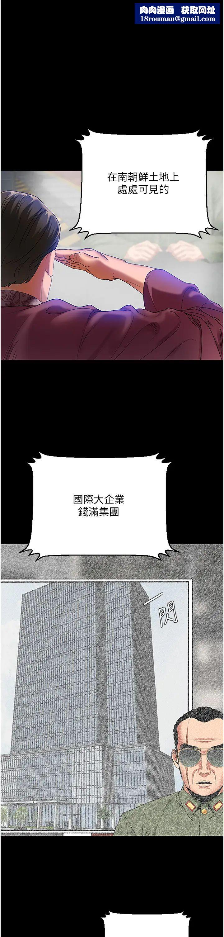 地表最屌卧底干员第2话-启动条件:米分纟工女乃豆页