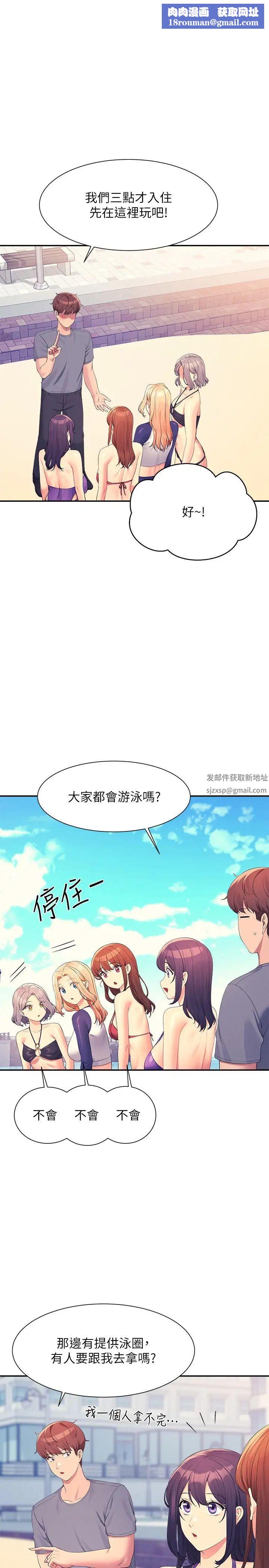 谁说理组没正妹?第106话-我们QK一下再走吧