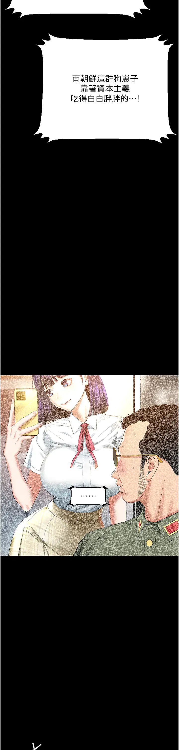 地表最屌卧底干员第2话-启动条件:米分纟工女乃豆页