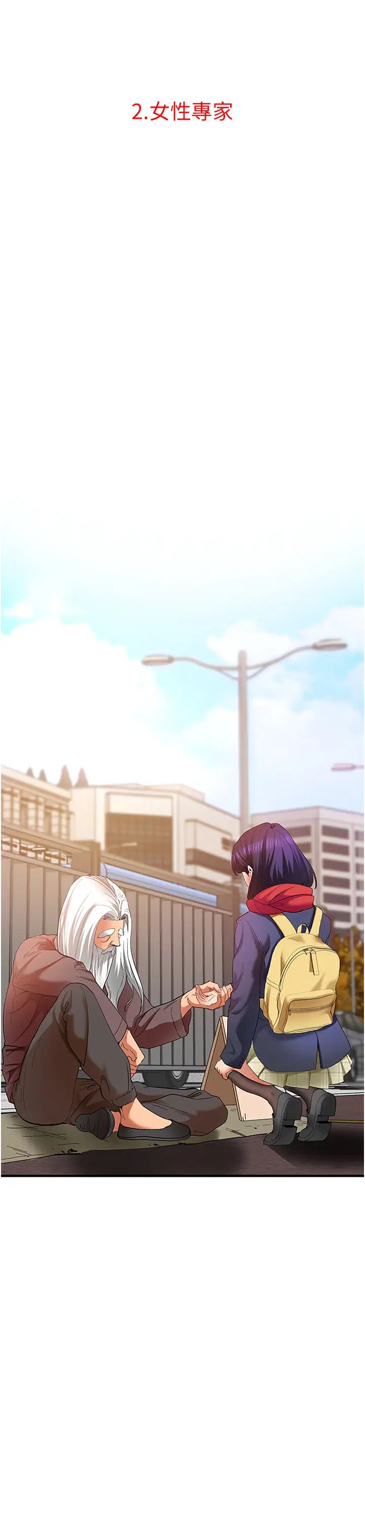 地表最屌臥底幹員第2話-啟動條件:米分糸工女乃豆頁