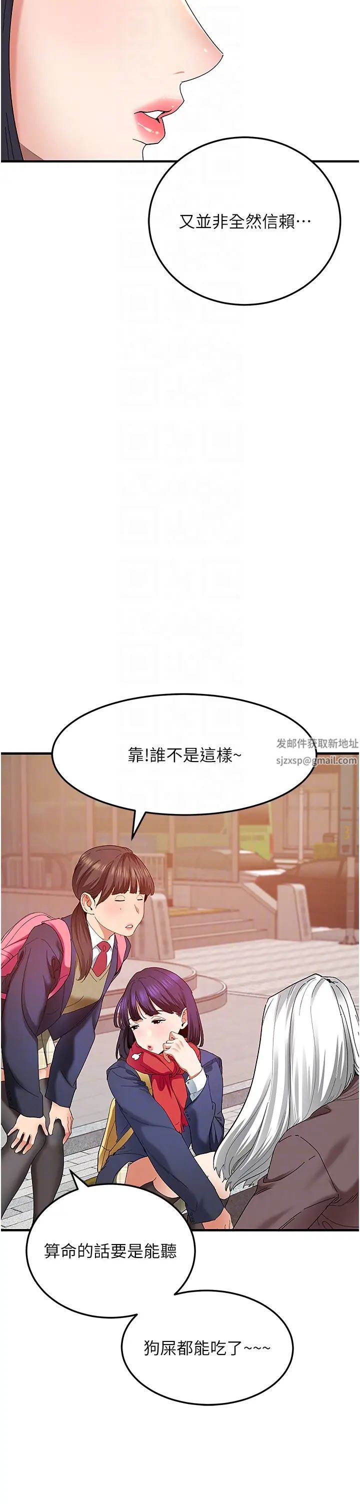 地表最屌臥底幹員第2話-啟動條件:米分糸工女乃豆頁