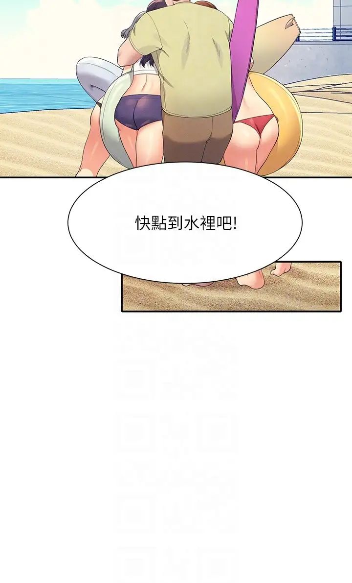 谁说理组没正妹?第106话-我们QK一下再走吧