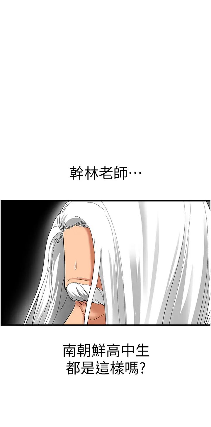 地表最屌臥底幹員第2話-啟動條件:米分糸工女乃豆頁