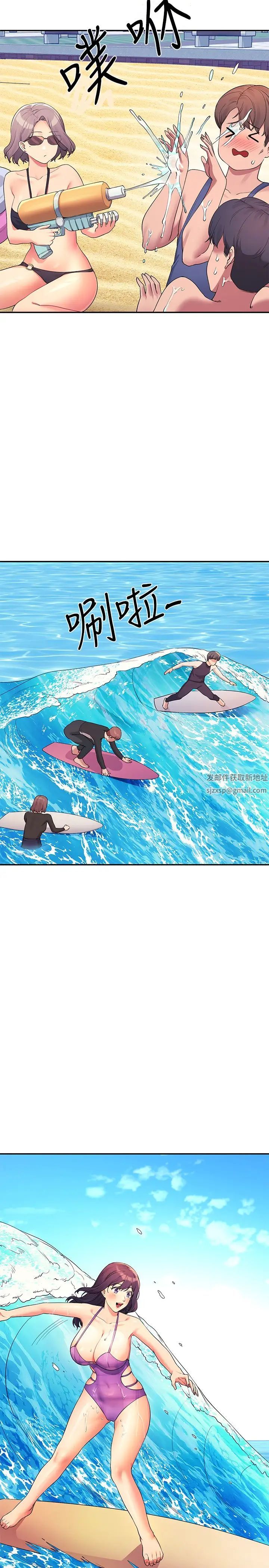 谁说理组没正妹?第106话-我们QK一下再走吧