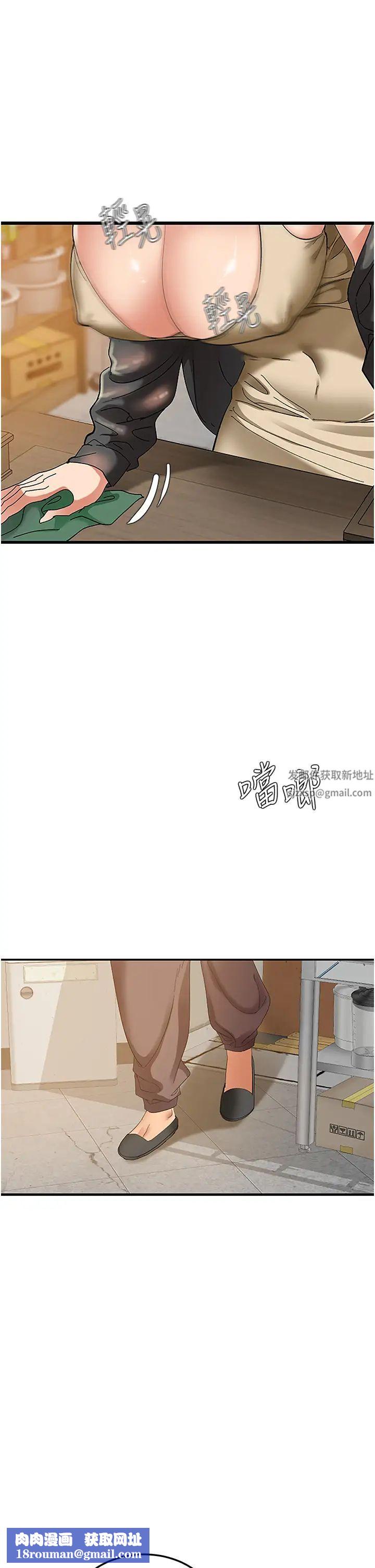 地表最屌臥底幹員第2話-啟動條件:米分糸工女乃豆頁