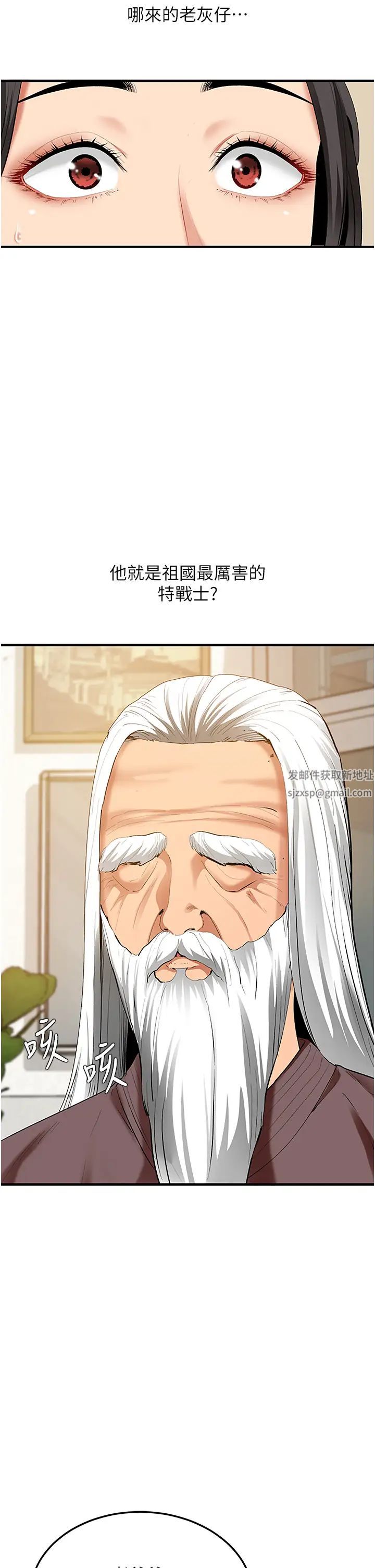 地表最屌臥底幹員第2話-啟動條件:米分糸工女乃豆頁