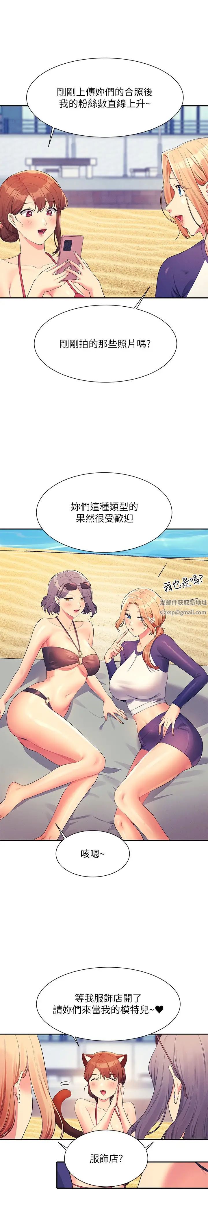 谁说理组没正妹?第106话-我们QK一下再走吧