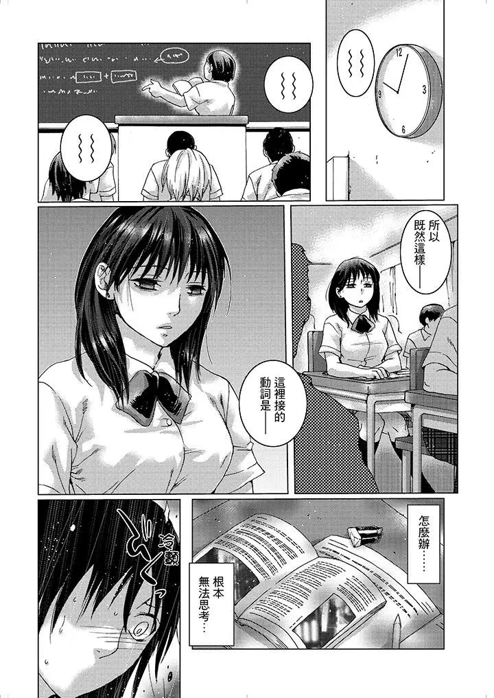 初次体验是姊姊的男朋友第16话