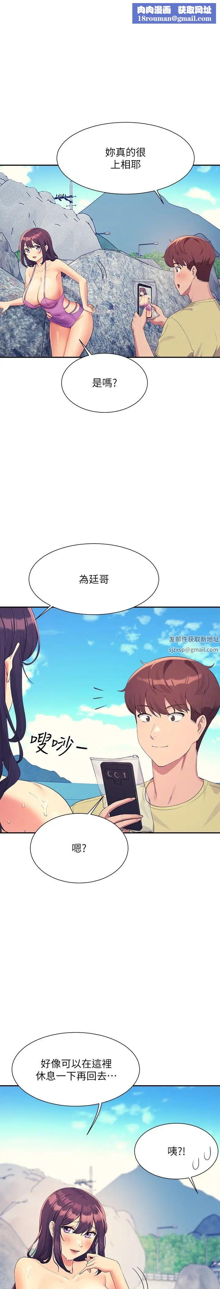 谁说理组没正妹?第107话-意外熟练的乳交技巧