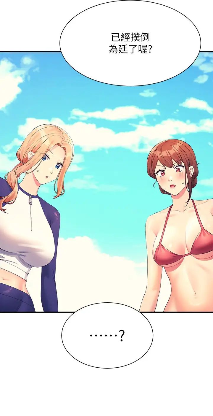 誰說理組沒正妹?第107話-意外熟練的乳交技巧