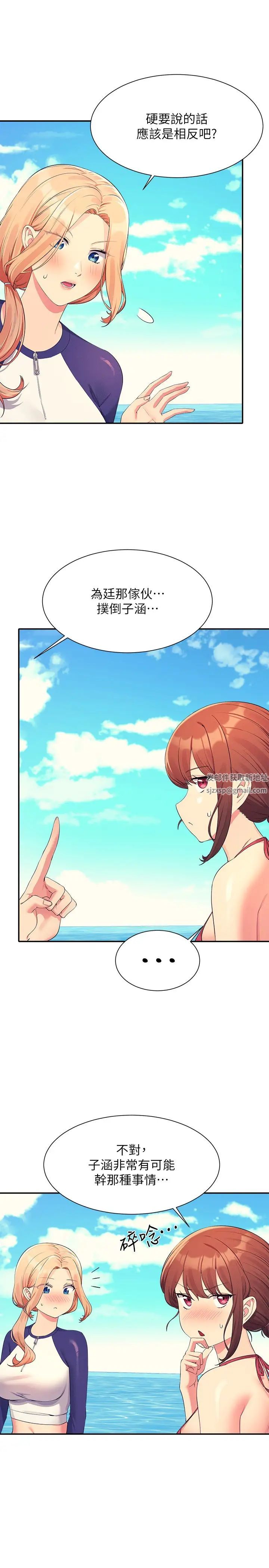 誰說理組沒正妹?第107話-意外熟練的乳交技巧