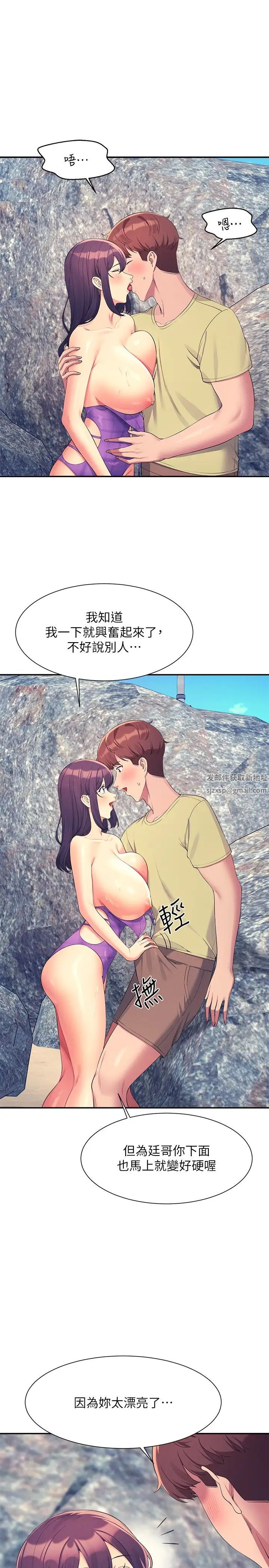 谁说理组没正妹?第107话-意外熟练的乳交技巧