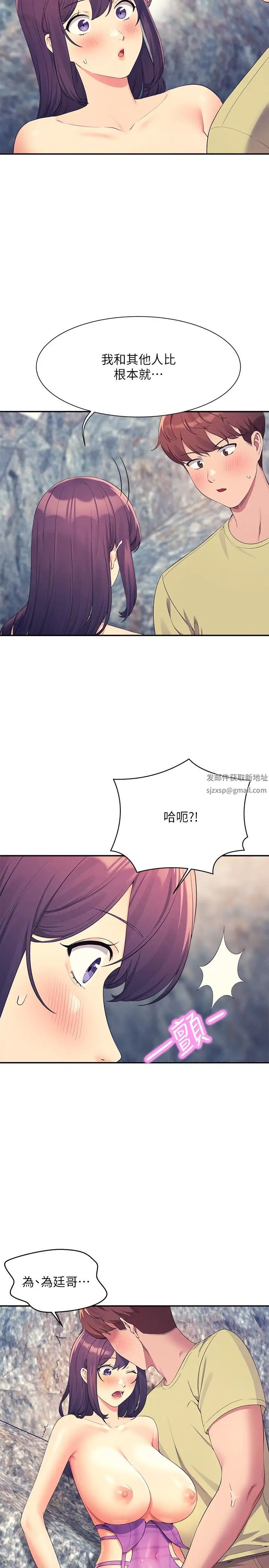 誰說理組沒正妹?第107話-意外熟練的乳交技巧