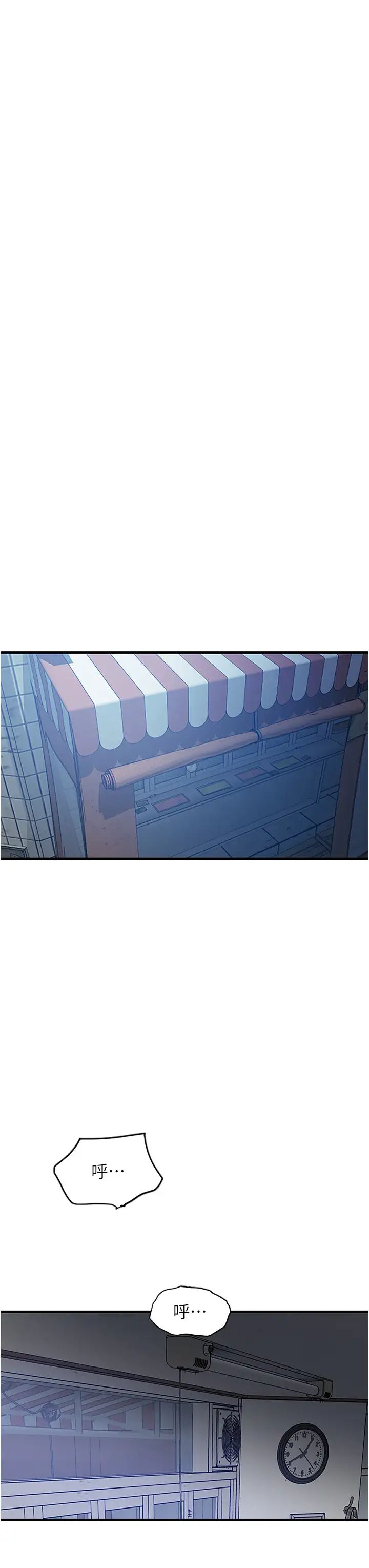 地表最屌卧底干员第3话-把干涸的井变水库