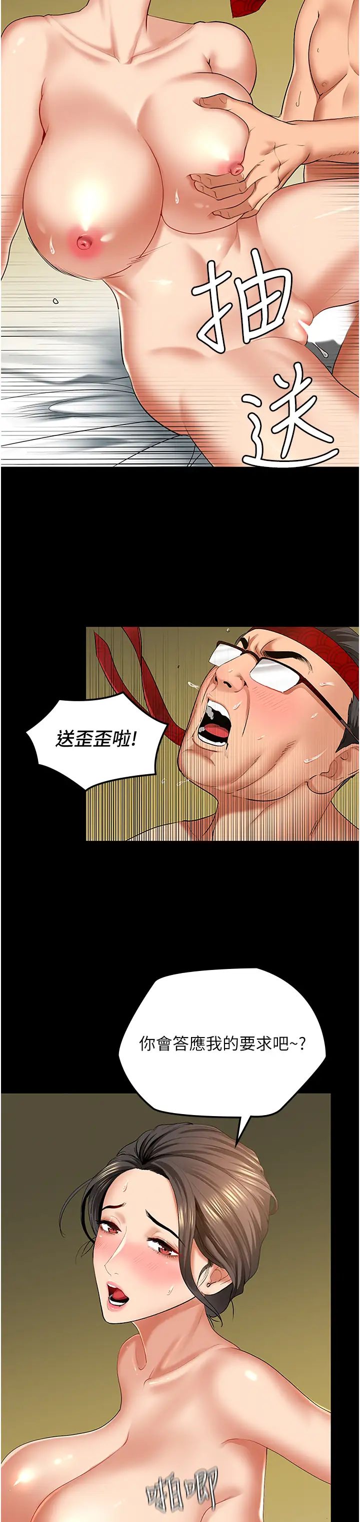 地表最屌卧底干员第3话-把干涸的井变水库