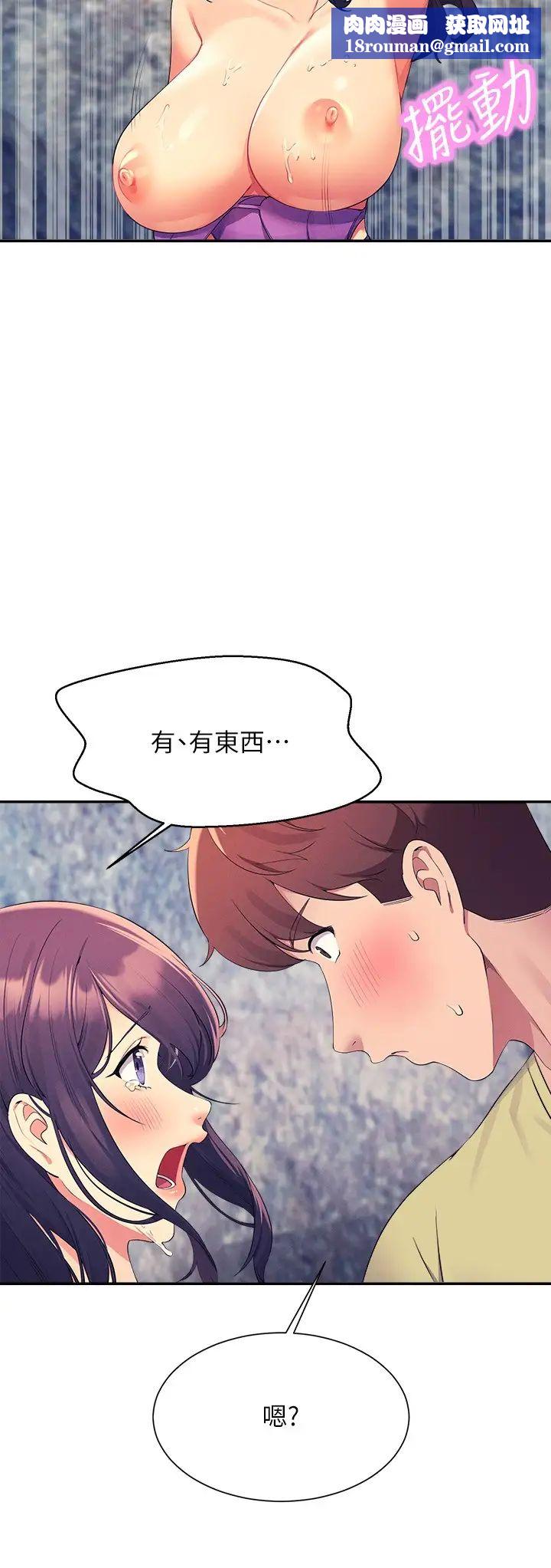 谁说理组没正妹?第107话-意外熟练的乳交技巧