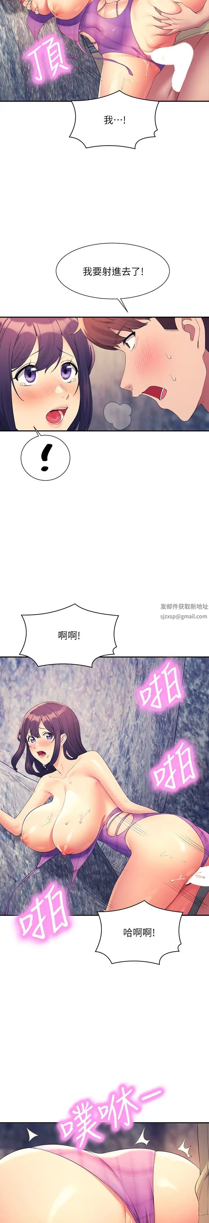 谁说理组没正妹?第107话-意外熟练的乳交技巧