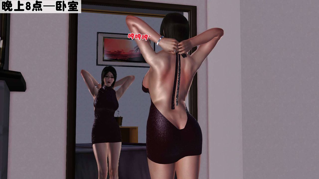 [3D]卖茶叶的妈妈第07章-上