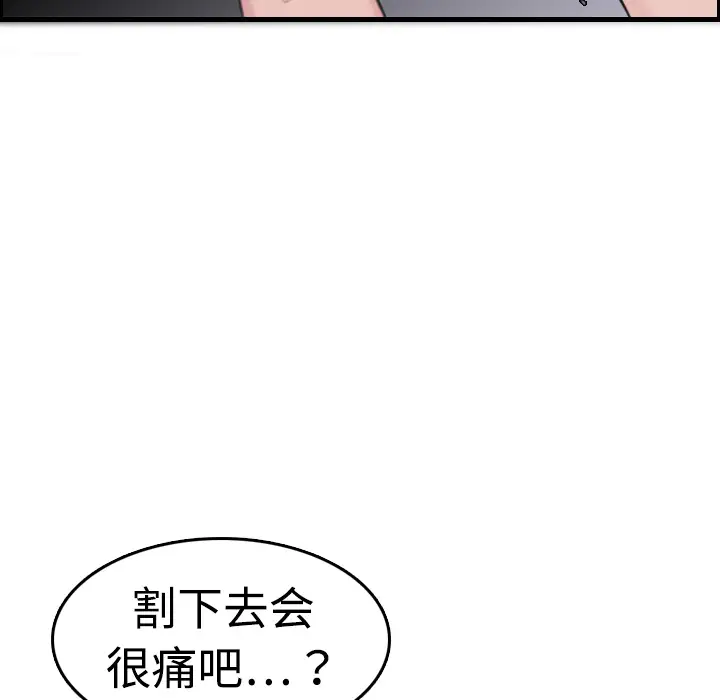 炼狱鬼岛第10话