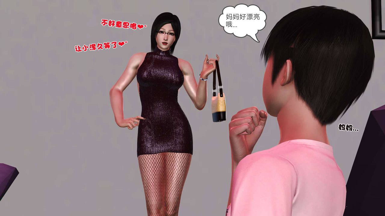 [3D]卖茶叶的妈妈第07章-上