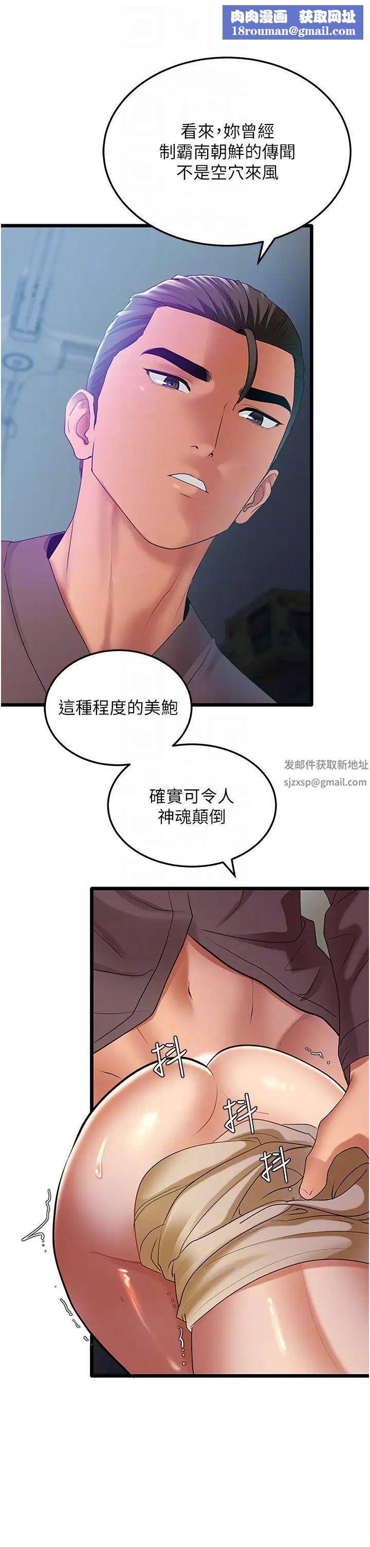 地表最屌卧底干员第3话-把干涸的井变水库